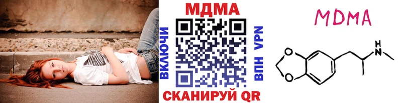 МДМА VHQ  blacksprut онион  Осинники 